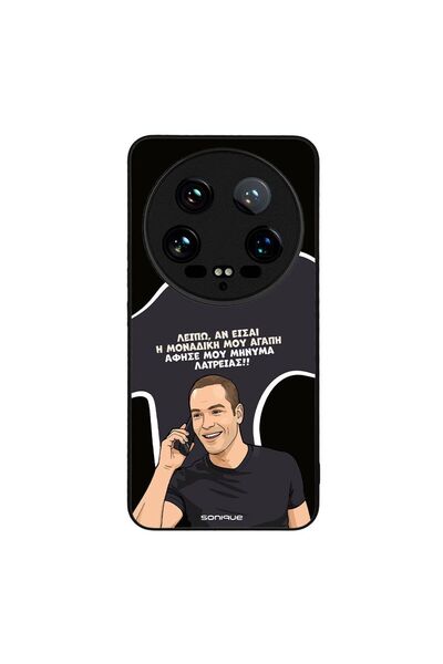 OEM Θήκη Sonique Greek Cult TV Series για Xiaomi Xiaomi 14 Ultra Μοναδική Μου...