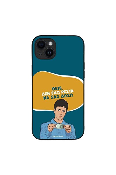 OEM Θήκη Sonique Greek Cult TV Series για Apple iPhone 14 Plus Δεν Έχω Ρέστα
