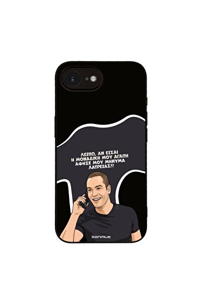 OEM Θήκη Sonique Greek Cult TV Series για Apple iPhone 16e / iPhone 17e Μοναδ...