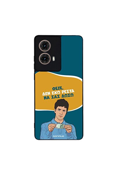OEM Θήκη Sonique Greek Cult TV Series για Motorola Moto G85 5G Δεν Έχω Ρέστα