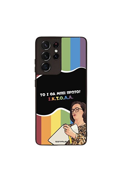 OEM Θήκη Sonique Ελληνική Τηλεοπτική Σειρά Κλάτς για Samsung Galaxy S21 Ultra...