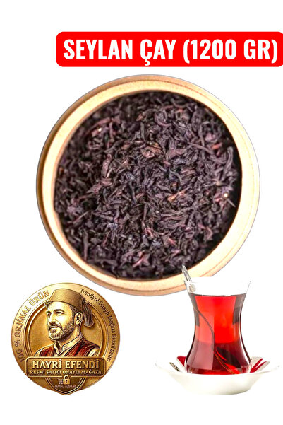 HayriEfendi شاي سيلاني مستورد (1200 جرام)