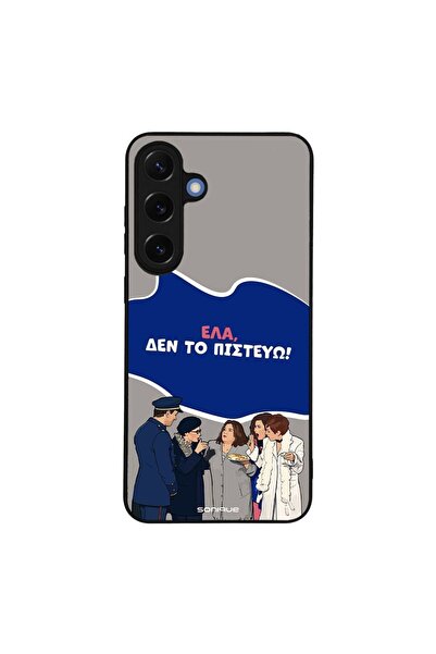 OEM Θήκη Sonique Greek Cult TV Series για Samsung Galaxy S25 Plus Δεν το Πιστεύω