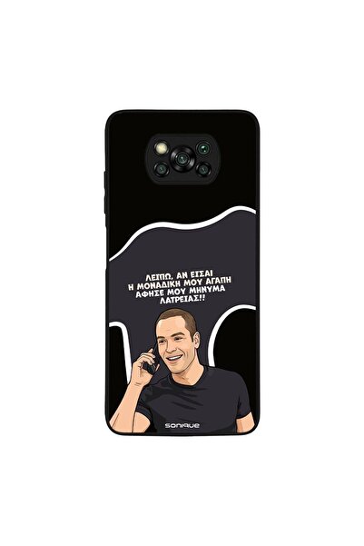 OEM Θήκη Sonique Greek Cult TV Series για Xiaomi Poco X3 NFC / Poco X3 Pro Μο...
