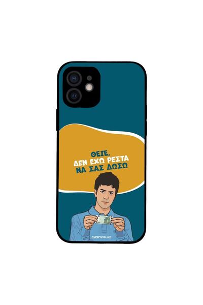 OEM Θήκη Sonique Greek Cult TV Series για Apple iPhone 12 Δεν Έχω Ρέστα