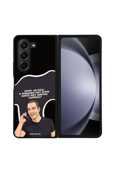 OEM Θήκη Sonique Greek Cult TV Series για Samsung Galaxy Z Fold 5 Μοναδική Μο...