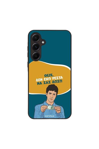 OEM Θήκη Sonique Greek Cult TV Series για Samsung Galaxy A55 5G Δεν Έχω Ρέστα