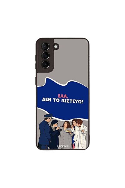 OEM Θήκη Sonique Greek Cult TV Series για Samsung Galaxy S21 Plus Δεν το Πιστεύω