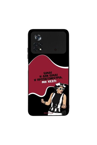 OEM Θήκη Sonique Greek Cult TV Series για Xiaomi Poco X4 Pro 5G Πρωταγωνίστρια