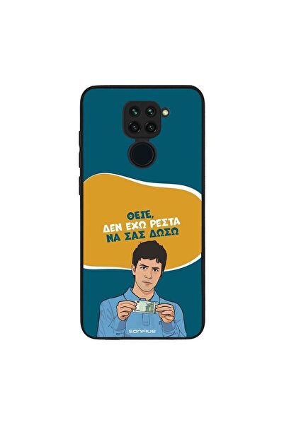 OEM Θήκη Sonique Greek Cult TV Series για Xiaomi Redmi Note 9 Δεν Έχω Ρέστα
