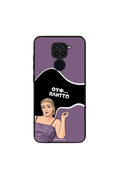 OEM Θήκη Sonique Greek Cult TV Series για Xiaomi Redmi Note 9 Πλήττω