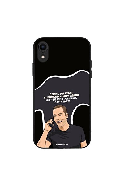 OEM Θήκη Sonique Greek Cult TV Series για Apple iPhone XR Μοναδική Μου Αγάπη