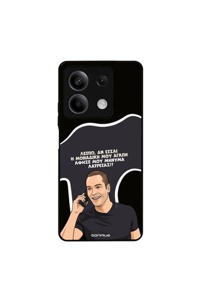 OEM Θήκη Sonique Greek Cult TV Series για Xiaomi Redmi Note 13 5G Μοναδική Μο...