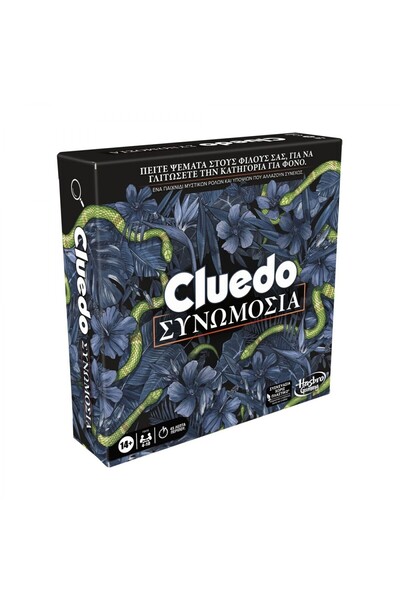 Hasbro Cluedo Conspiracy (F6418)