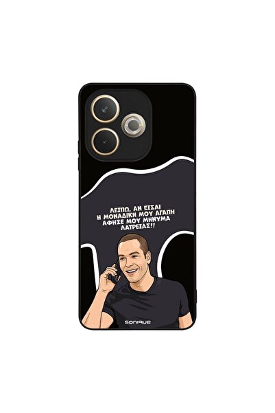 OEM Θήκη Sonique Greek Cult TV Series για Oppo A5 Pro 5G Μοναδική Μου Αγάπη