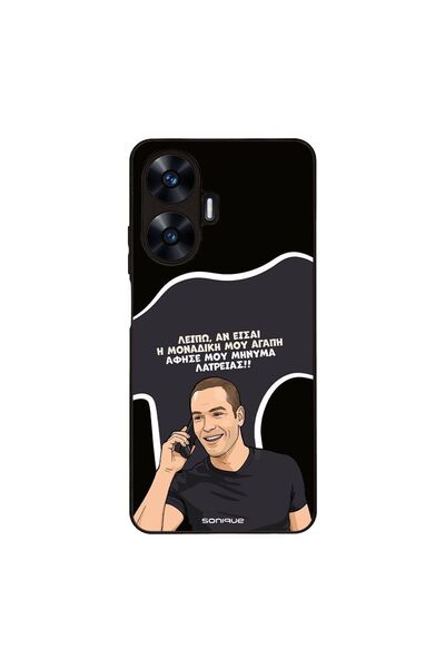 OEM Θήκη Sonique Greek Cult TV Series για Realme C55 Μοναδική Μου Αγάπη