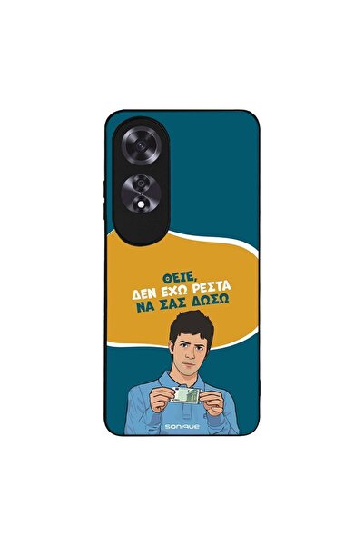 OEM Θήκη Sonique Greek Cult TV Series για Oppo A60 Δεν Έχω Ρέστα