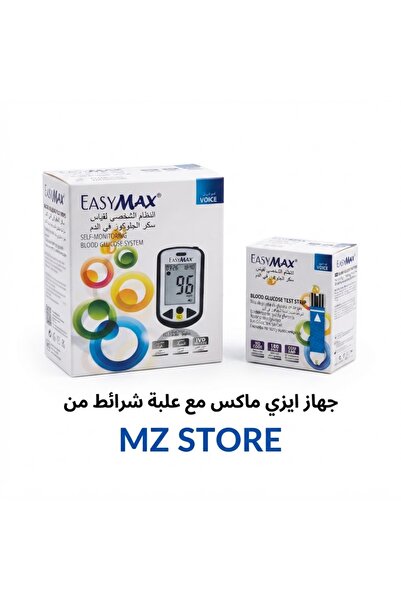 EASYmaxx Easymax Glucose Meter with Easymax Test Strips Fast and Accurate Tes...