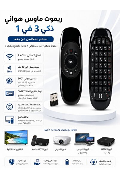 Kijarda جهاز تحكم عن بعد 3 في 1 بتردد 2.4 جيجاهرتز مع لوحة مفاتيح QWERTY مضاء...