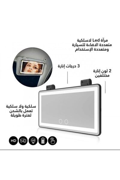 Generic Brand مرآة مكياج LED من PRASONX للسيارة، مرآة تجميل قابلة لإعادة الشح...