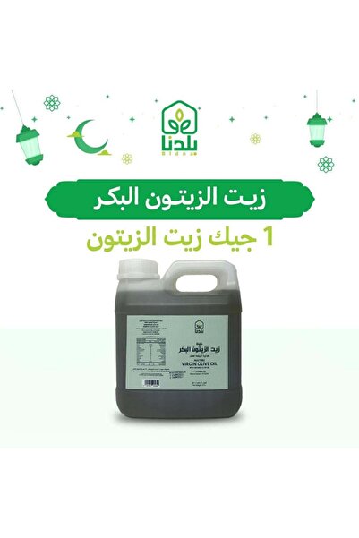 bladna زيت زيتون بكر مخلوط مع زيت مكرر