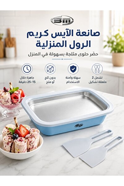 Generic صانعة الآيس كريم الفورية BM Satellite مع ملعقتين، صينية تجميد سريعة ل...