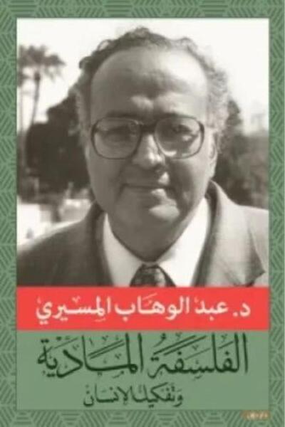 darshion Material Philosophy and the Deconstruction of Man - Abdel Wahab El-M...