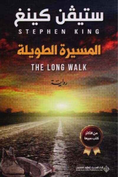 darshion The Long Walk Stephen King