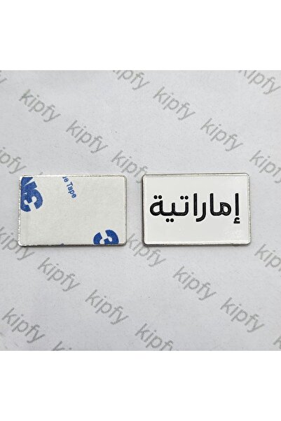 Generic Emirati Arabic Metal Sticker with 3M Adhesive Amazing Metal Sticker