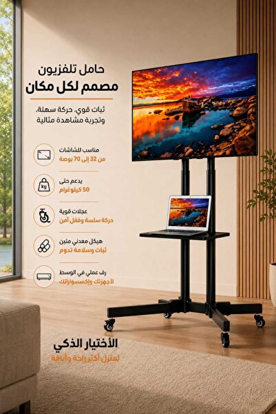 Yallabena حامل تلفزيون متحرك مع قاعدة قابلة لتعديل الارتفاع على عجلات قابلة ل...