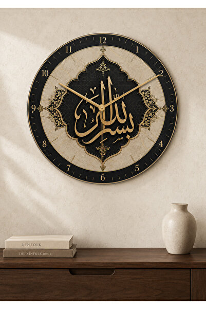 AA Shop Besmele Dini Desenli Duvar Saati Modelleri İslami Motifli Dekoratif B...