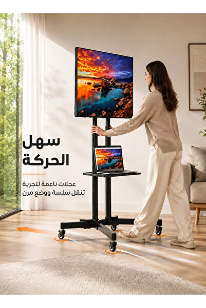 Yallabena حامل تلفزيون متحرك بعجلات لشاشات 32-70 بوصة، قابل لتعديل الارتفاع، ...