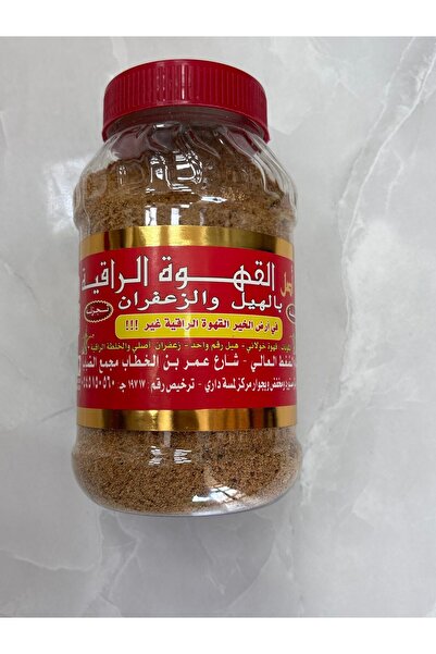 ALRAAQIA القهوه الراقية بالهيل والزعفران 500 جرام