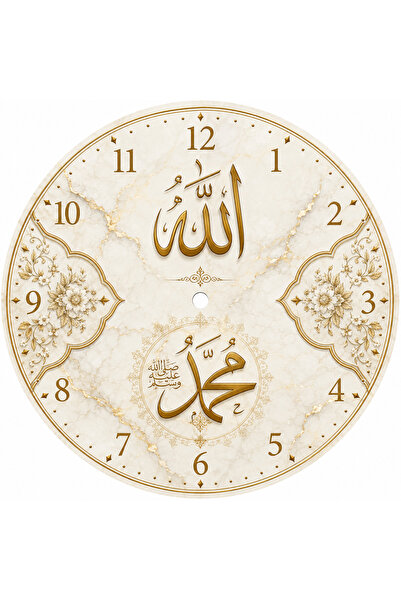 AA Shop Dini Desenli İslami Allah Muhammed Motifli Dekoratif Baskılı Ahşap Sessiz Duvar Saati 0840
