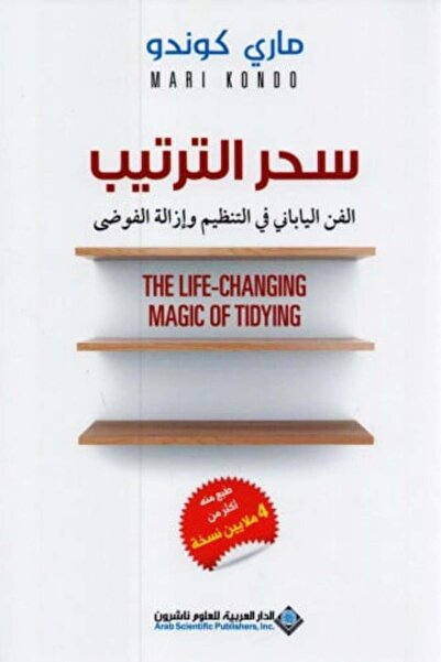 darshion The Life-Changing Magic of Tidying Marie Kondo