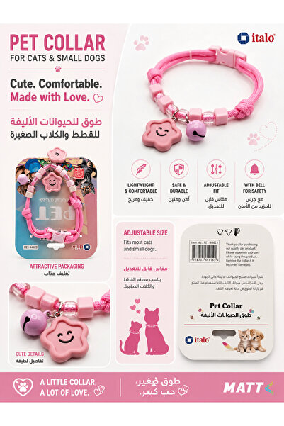Dar Al Nahda Pink Adjustable Pet Collar for Cats & Small Dogs with Bell & Cut...