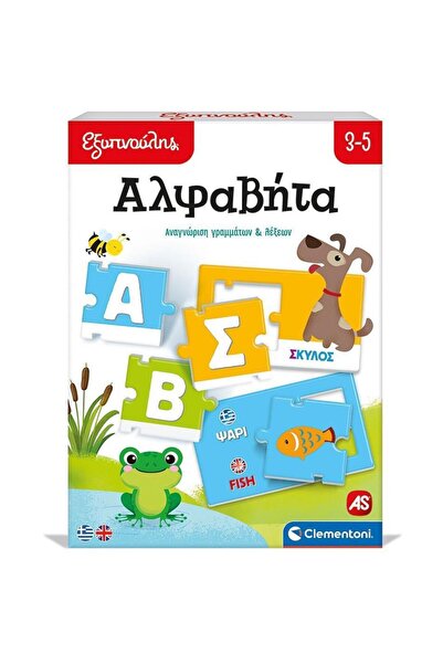 CLEMENTONI AS Έξυπνο Εκπαιδευτικό Αλφάβητο (Γραιβικά και Αγγλικά Γλώσσες)