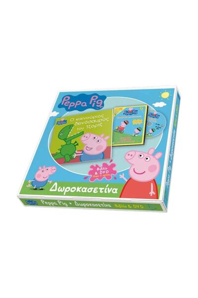 ANUBİS Kids Books: Gift Box Peppa Pig – George's New Dinosaur