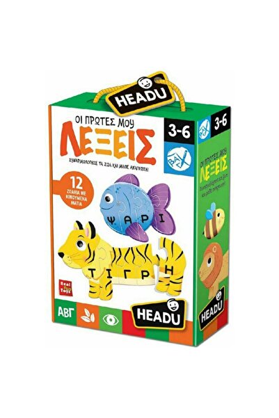 Headu My First Words (50.22120)