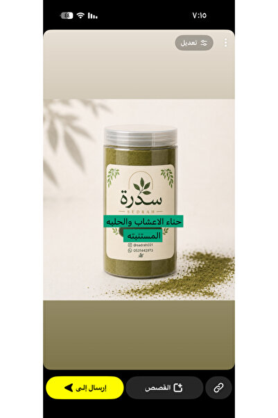 NO BRAND Henna Halbeh Organically Grown 500 g