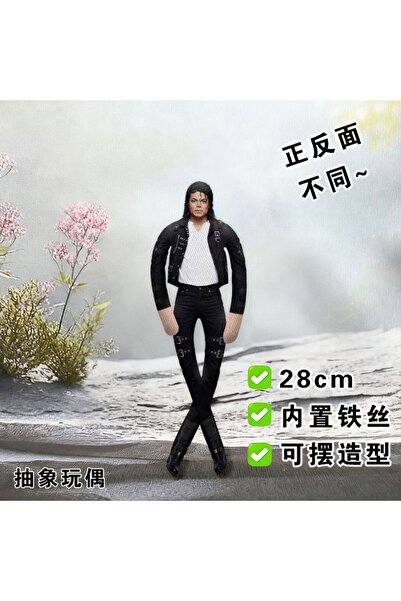 Choice6 L 7 Michael Jackson Cosplay Prop Doll Plush Figure Abstract Mobility ...