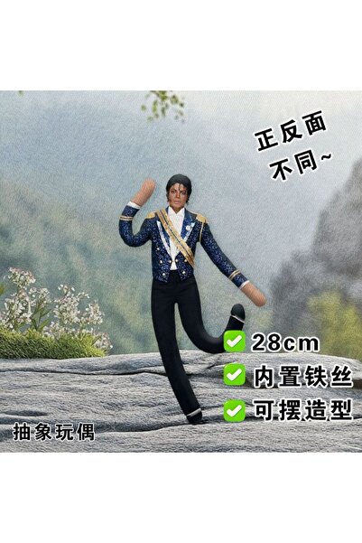Choice3 D Michael Jackson Cosplay Prop Doll Soft Stuffed Plush Figure Movable...