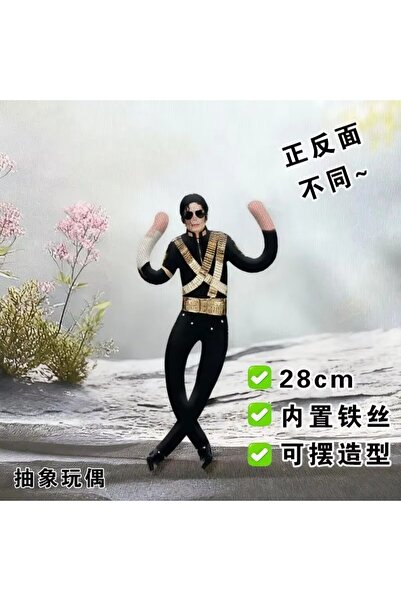 choice2 Jackson doll-D New Style Michael Jackson Cosplay Prop Doll Plush Stuf...