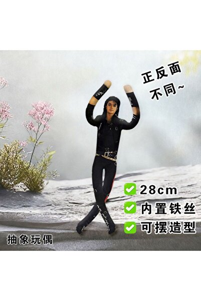 Choice5 L 1 Michael Jackson Cosplay Prop Doll Plush Figure Abstract Mobility ...