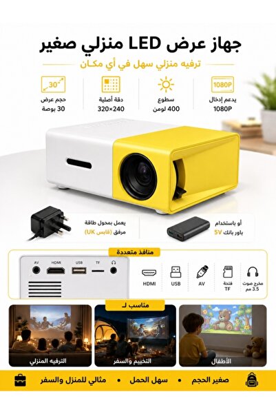 Kijarda جهاز عرض LED صغير محمول للمنزل والأطفال - يدعم دقة 1080 بكسل، 400 لوم...