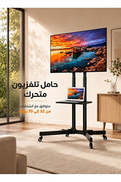 Yallabena حامل تلفزيون متحرك للأرضية مع دوران 360 درجة °   عربة تلفزيون متحرك...