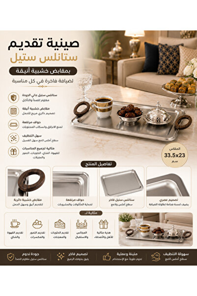 Dania Stylish Wooden Handles Stainless Steel Rectangular Serving Tray - 33.5X...