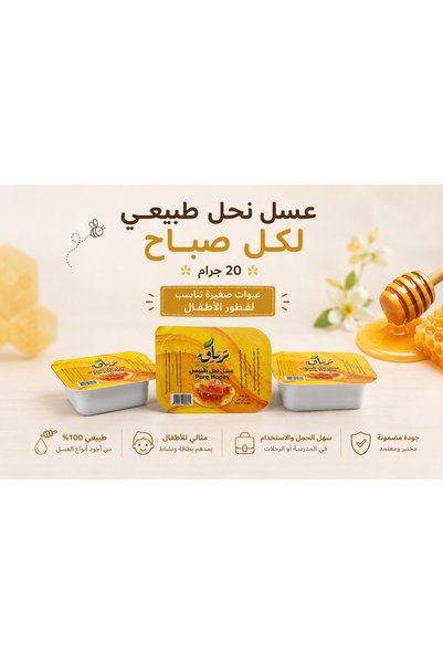 alwqaiahoney عسل نحل للأطفال والمدارس – 24 عبوة × 20 جرام 6 بوكسات في كل بوكس 24 عبوه