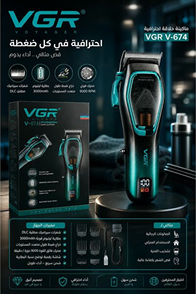 Generic ماكينة VGR V-674