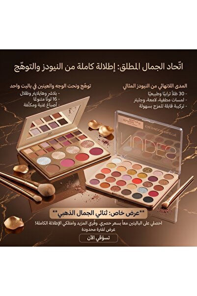Generic Brand مجموعة باليت المكياج المتكاملة للوجه والعيون اتّحاد الجمال المطلق